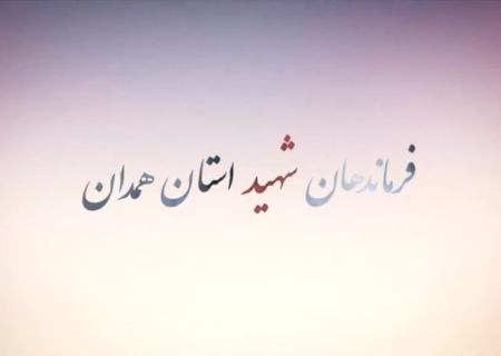 فرماندهان- قسمت اول