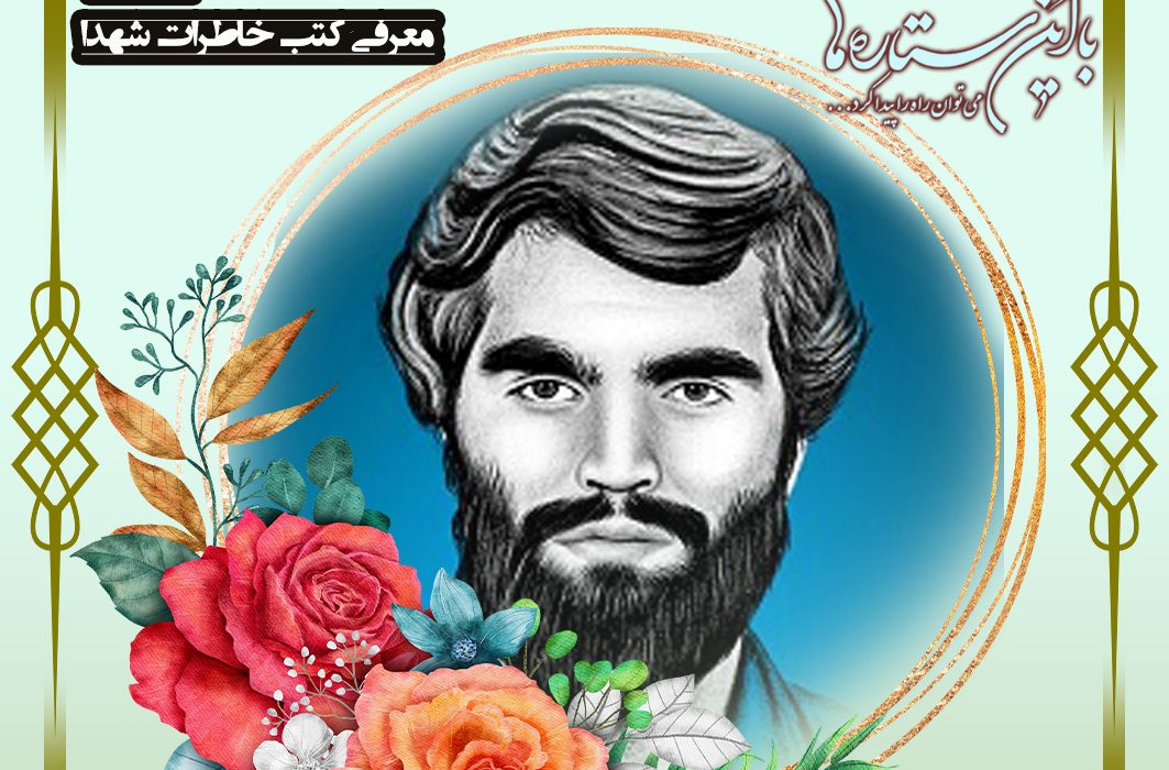 راز نگین سرخ؛ زندگی‌نامه‌ی داستانی سردار شهید محمود شهبازی