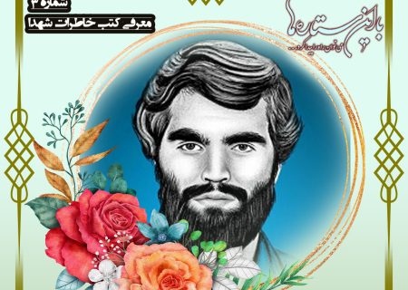 راز نگین سرخ؛ زندگی‌نامه‌ی داستانی سردار شهید محمود شهبازی