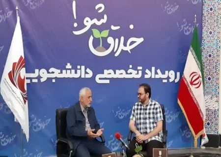 برگزاری اولین رویداد تخصصی دانشجویی «خلاق شو» در همدان