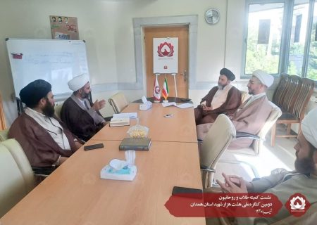 نشست کمیته طلاب و روحانیون دومین کنگره ملی هشت هزار شهید استان همدان
