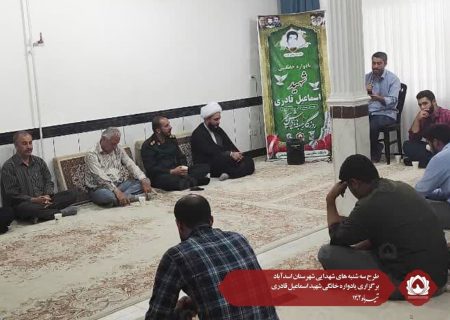 طرح سه شنبه های شهدایی شهرستان اسدآباد