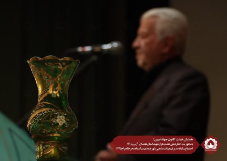 همایش هیئت کانون جهاد تبیین؛ با محوریت کنگره ملی هشت هزار شهید استان همدان اجتماع سالیانه مدیران هیئات مذهبی شهر همدان در آستانه محرم الحرام ۱۴۴۵