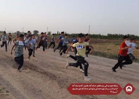 مسابقه دو و میدانی روستاهای حسام آباد، هارون آباد و دینارآباد”گرامیداشت سردار شهید همدانی و شهدای حسام آباد شهرستان بهار”
