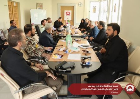 نشست کمیته فضای مجازی و زیرساخت  دومین کنگره ملی هشت هزار شهید استان همدان