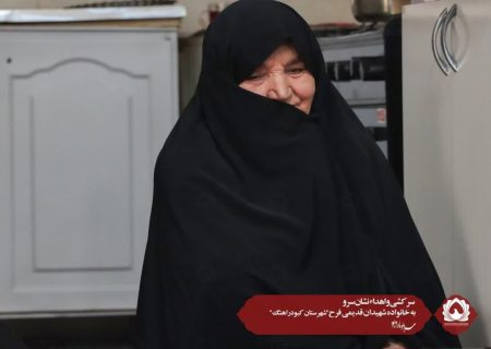 سرکشی و اهداء نشان سرو به خانواده معظم شهیدان قدیمی فرح شهرستان کبودراهنگ