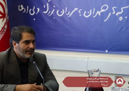 نشست هماهنگی نگارش فیلم نامه شهیدان قهاری سعید و همدانی