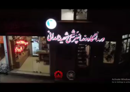 ساخت و تکمیل ۱۰ پروژه مسکونی، راه اندازی درمانگاه دندان پزشکی شهید همدانی  و…