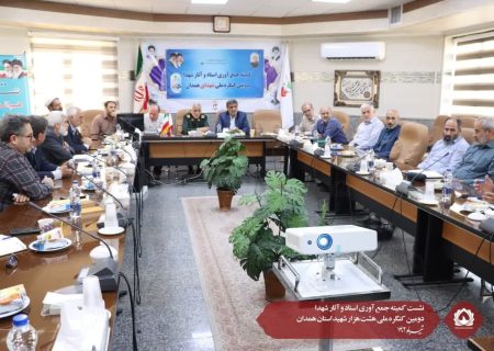 نشست کمیته جمع آوری اسناد و آثار شهداء