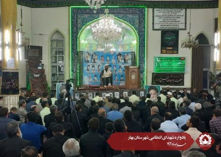 یادواره شهدای نیرو انتظامی شهرستان بهار