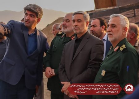 بازدید میدانی استاندار، فرمانده سپاه انصار الحسین (ع) و دبیراجرایی دومین کنگره ملی هشت هزار شهید استان همدان از محل برگزاری نمایش فصل شیدایی