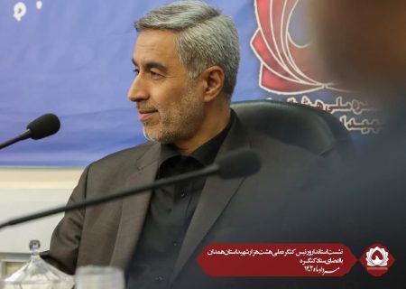 نشست استاندار و رئیس کنگره ملی هشت هزار شهید استان همدان با اعضای ستاد کنگر