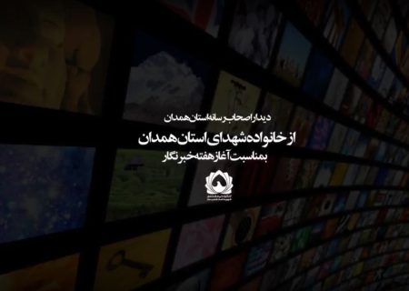 گزارش تصویری دیدار با خانواده معظم شهیدان تقی پور، سرهادی و مرادیان