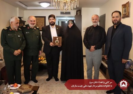 سرکشی و اهداء نشان سرو به خانواده معظم سردار شهید علی چیت سازیان