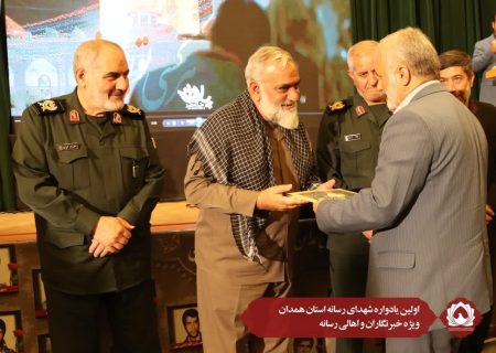 اولین یادواره شهدای رسانه استان همدان ویژه خبرنگاران و اهالی رسانه