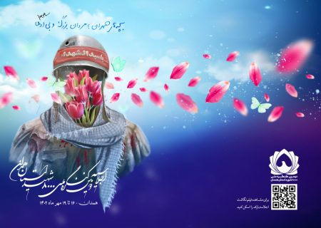 تیزر کنگره