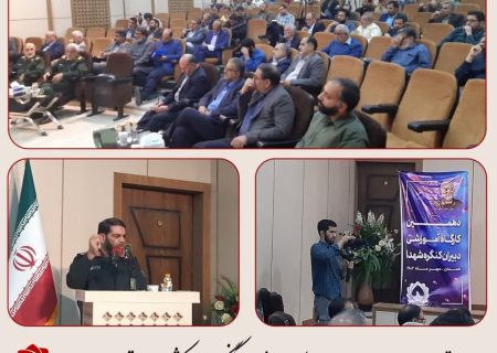 دوره توانمندسازی مدیران و مسئولان برخی از کنگره های کشور در استان همدان