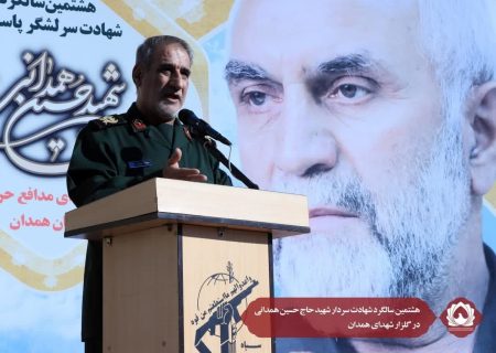 هشتمین سالگرد شهادت سردار شهید حاج حسین همدانی در گلزار شهدای همدان