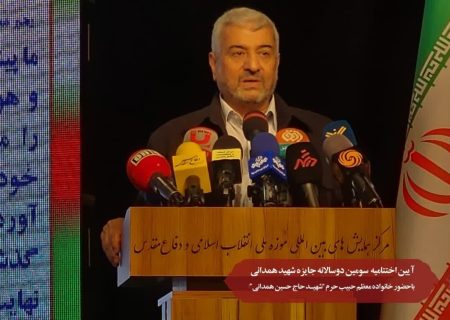 آیین اختتامیه سومین دوسالانه جایزه شهید همدانی