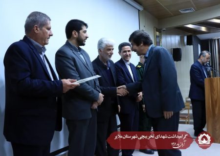 گرامیداشت شهدای تخریبچی شهرستان ملایر