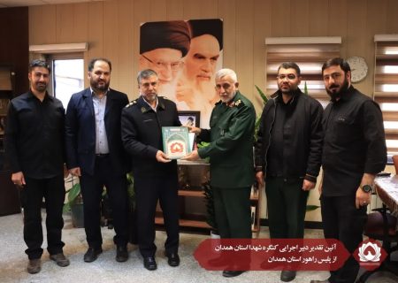 آئین تقدیر دبیر اجرایی کنگره شهدا استان همدان از پلیس راهور استان همدان