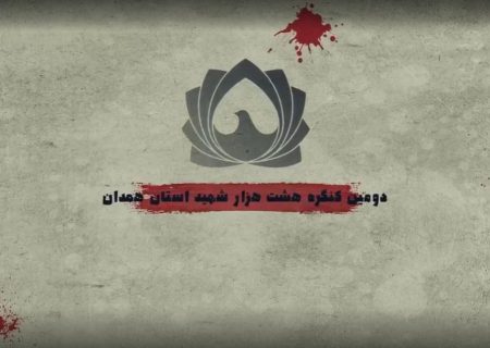 حماسه الوند| هشت قله افتخار