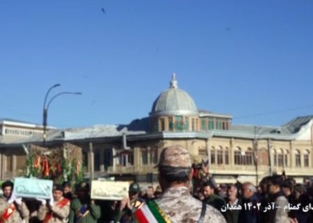 آیین تشییع شهدای گمنام همزمان با سالروز شهادت حضرت صدیقه زهرا سلام الله علیها در شهر همدان
