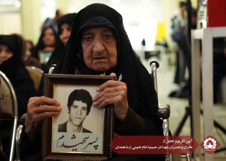 تجلیل از مادران و همسران شهدا در استان همدان
