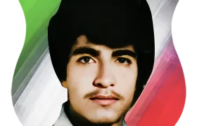 شهید محمد علی زمانی