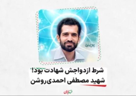 فرزند ایران