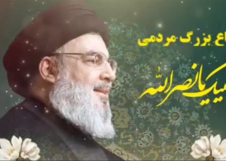 تیزر | لبیک یا نصرالله؛ اجتماع بزرگ مردمی لبیک یا نصرالله در استان همدان
