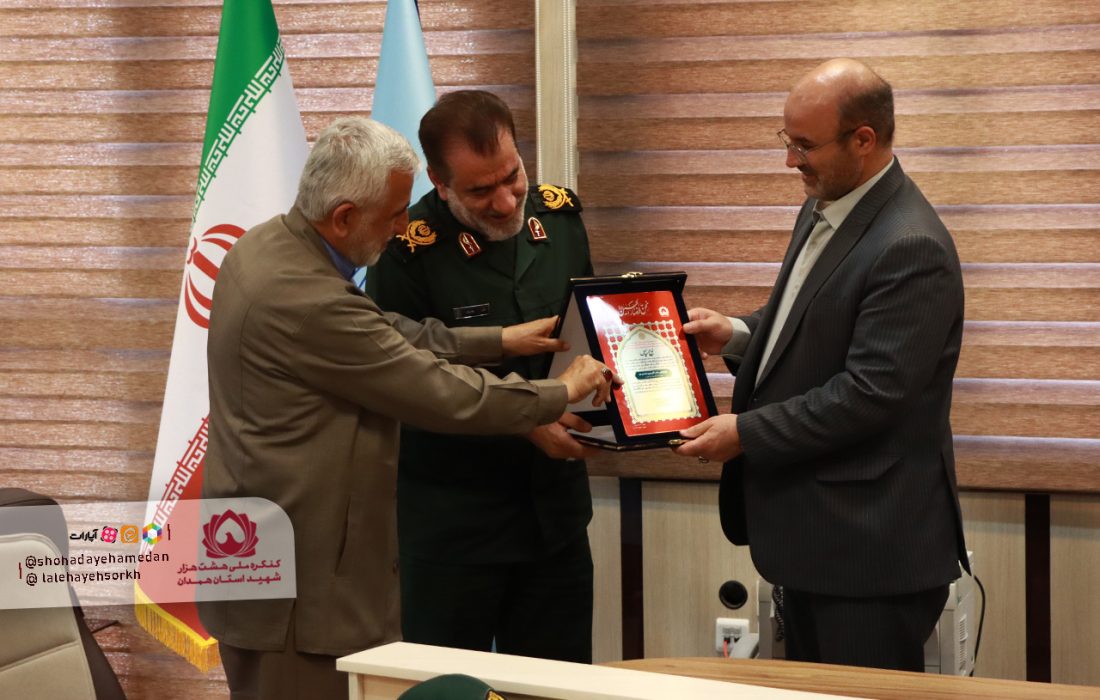 دیدار اعضای دبیرخانه کنگره ملی هشت هزار شهید استان همدان با رییس کل و جمعی از شورای معاونین دادگستری استان همدان