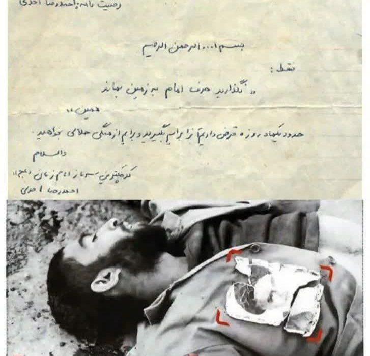 شهید رتبه یک کنکور پزشکی