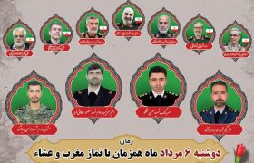 مراسم اربعین شهدای اقتدار دفاع مقدس ۱۲ روزه