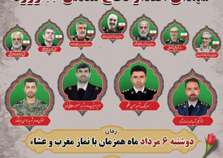 مراسم اربعین شهدای اقتدار دفاع مقدس ۱۲ روزه