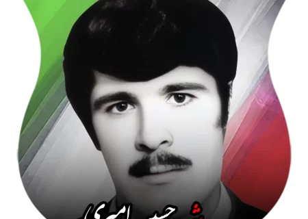 شهید حسین امیری