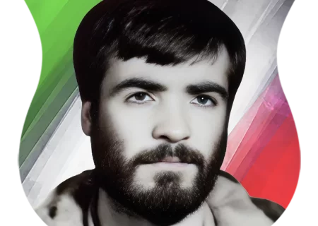 شهید حسين فقيه ارجمند