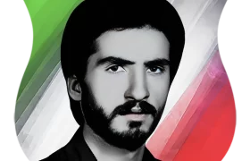 شهید علي حسين محمد ظاهري