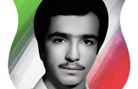 شهید علي عباسي نيا