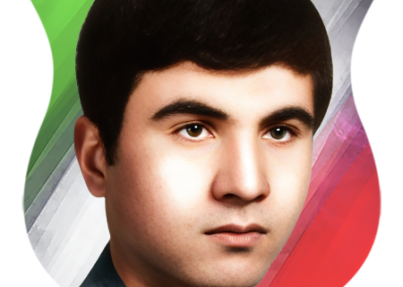 شهید مسلم امینی