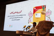 رونمایی از کتاب «میاندار گود آب و آتش» در فدراسیون کشتی