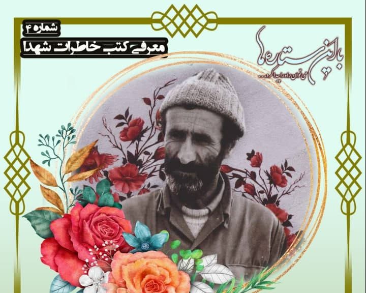 حاج جلال؛ عاشقانه ای است پر از صداقت، احساس و پاکیزگی روستایی