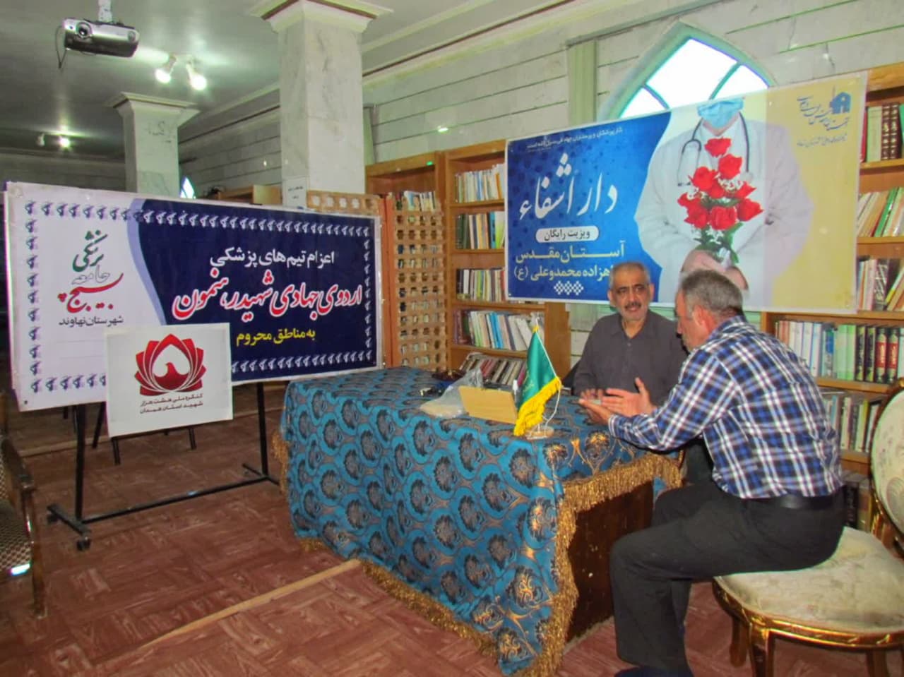 انجام ویزیت رایگان طرح شهید رهنمون در نهاوند انجام ویزیت رایگان طرح شهید رهنمون در نهاوند