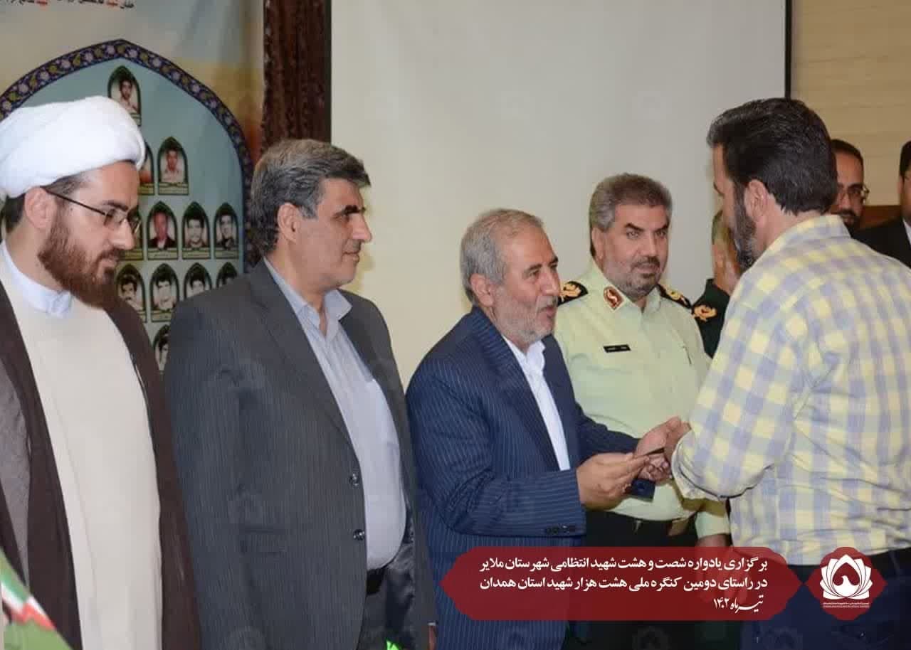 برگزاری یادواره شصت و هشت شهید انتظامی شهرستان ملایر در راستای دومین کنگره ملی هشت هزار شهید استان همدان