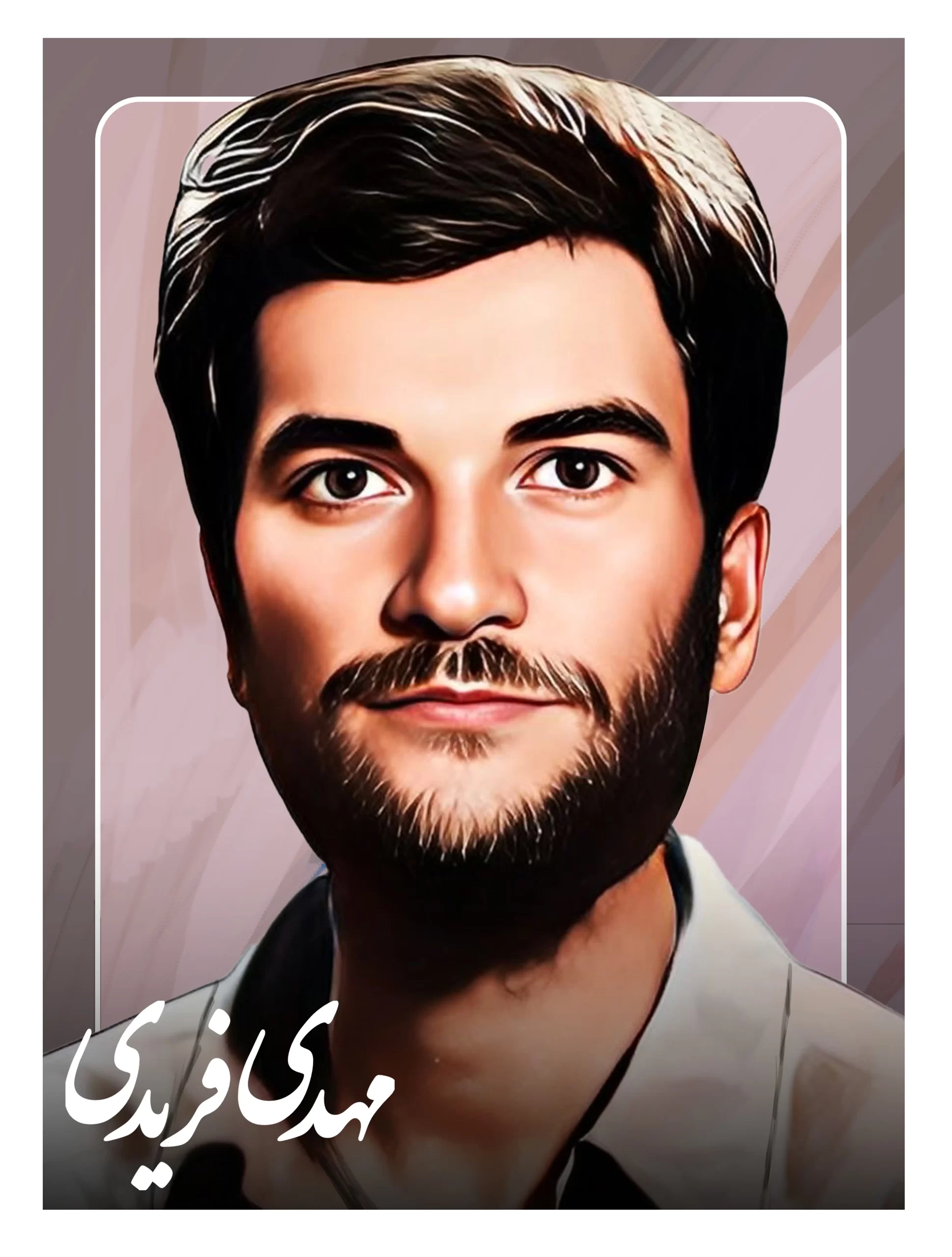 نقاشی شهید مهدی فریدی