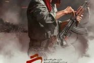 فیلم سینمایی پیش مرگ