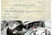 شهید رتبه یک کنکور پزشکی