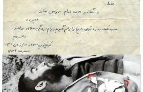 شهید رتبه یک کنکور پزشکی