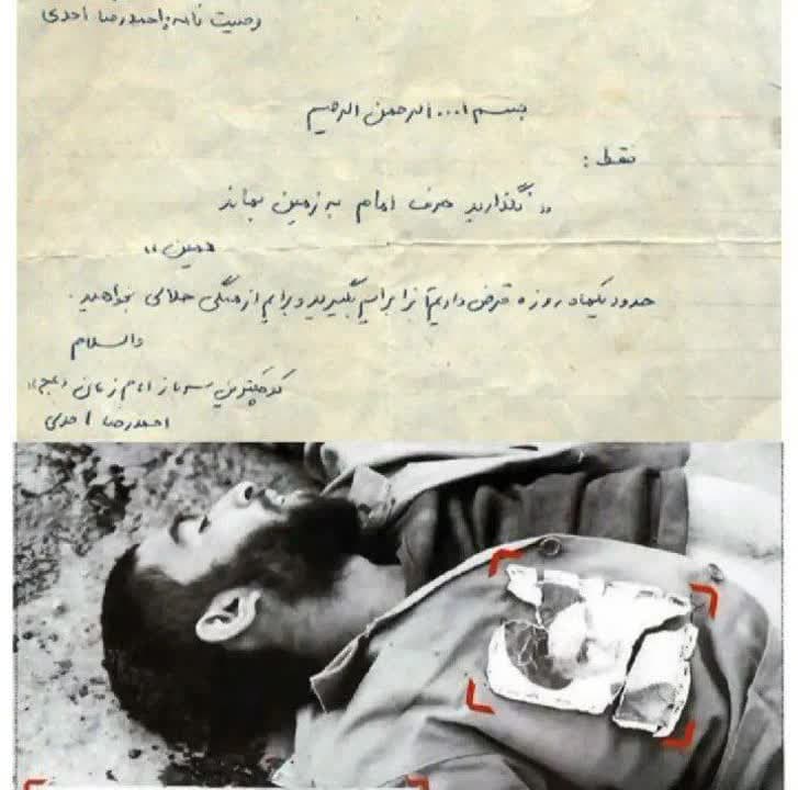 شهید رتبه یک کنکور پزشکی