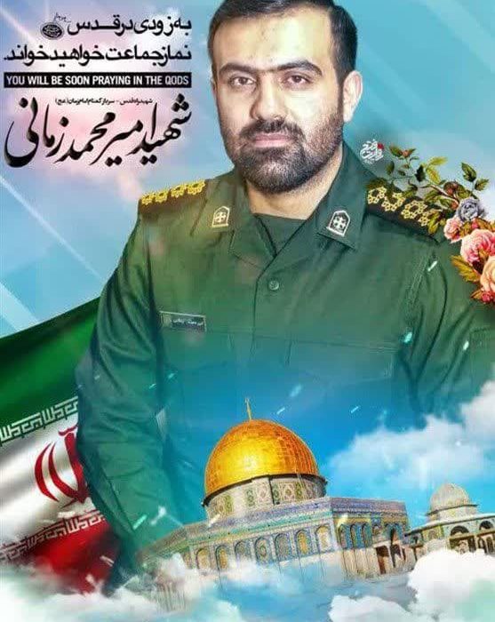 نامگذاری یک شهرک در شهر مریانج به نام شهید امنیت «امیرمحمد زمانی»